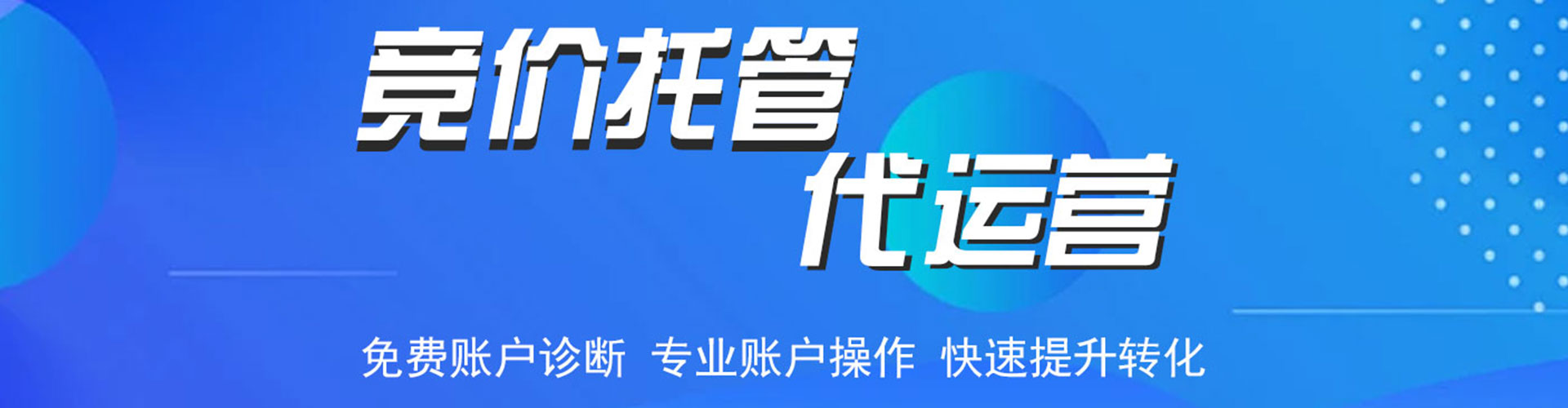 宾阳sem外包